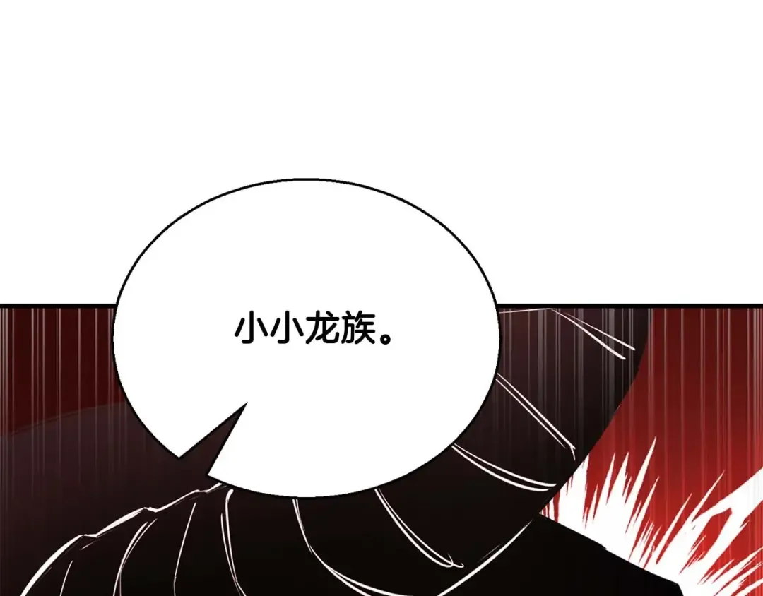 第26话 灵魂之屋 第44页