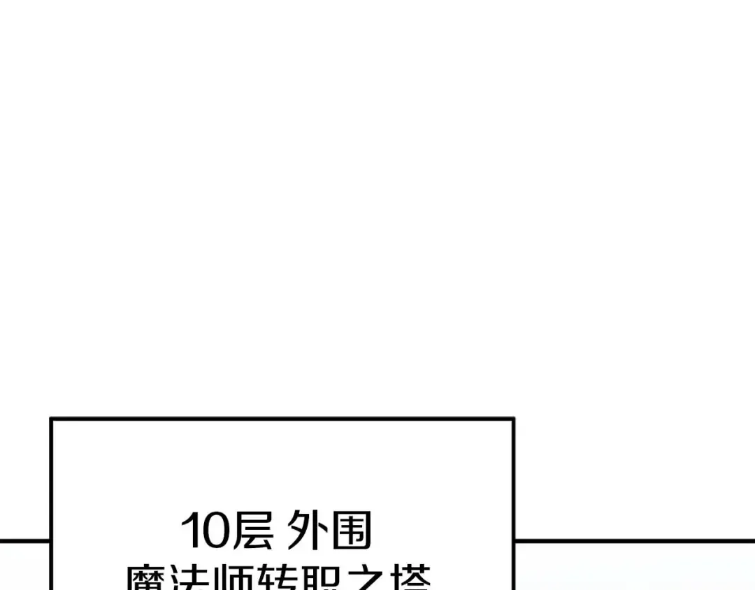 第26话 灵魂之屋 第55页