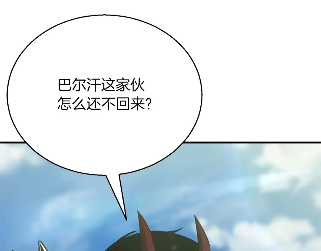 第26话 灵魂之屋 第61页