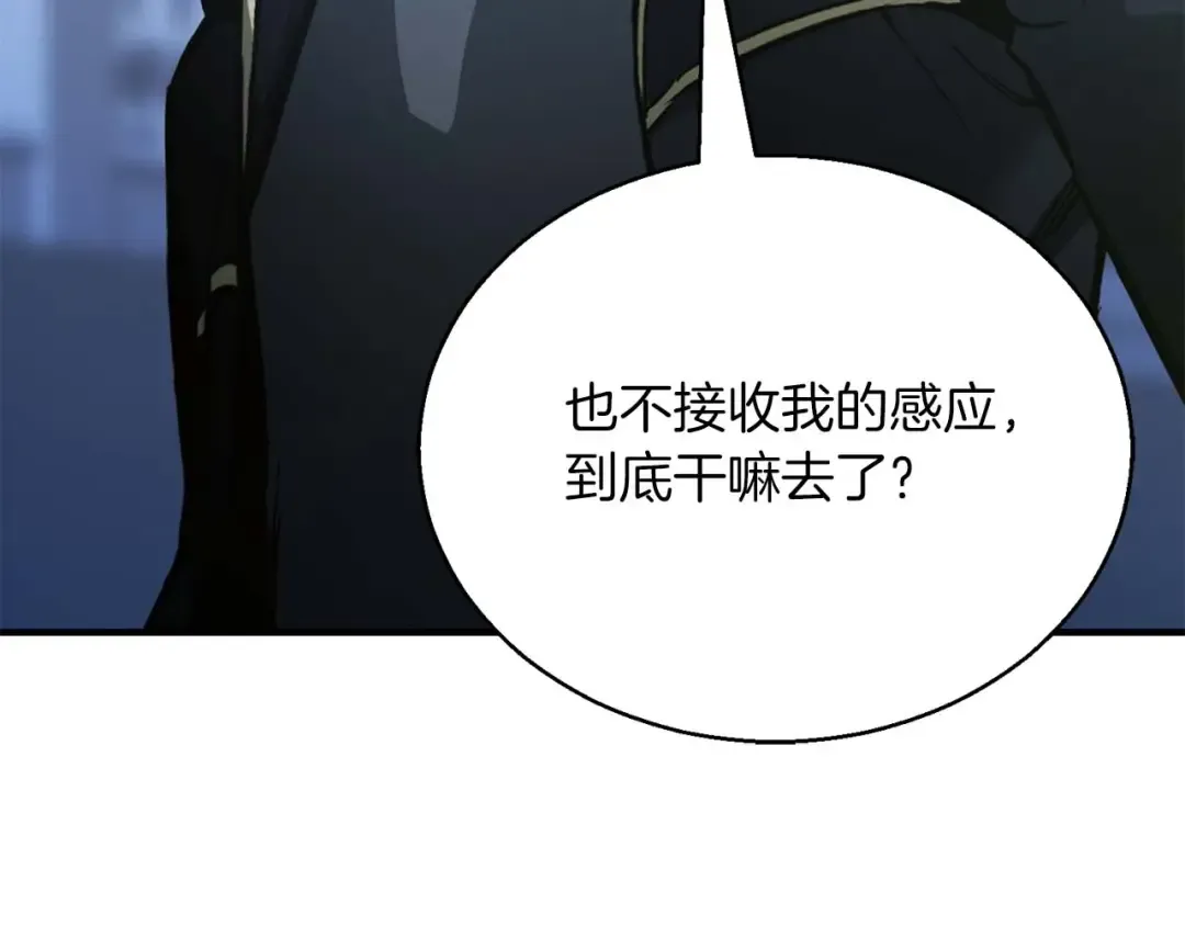 第26话 灵魂之屋 第63页