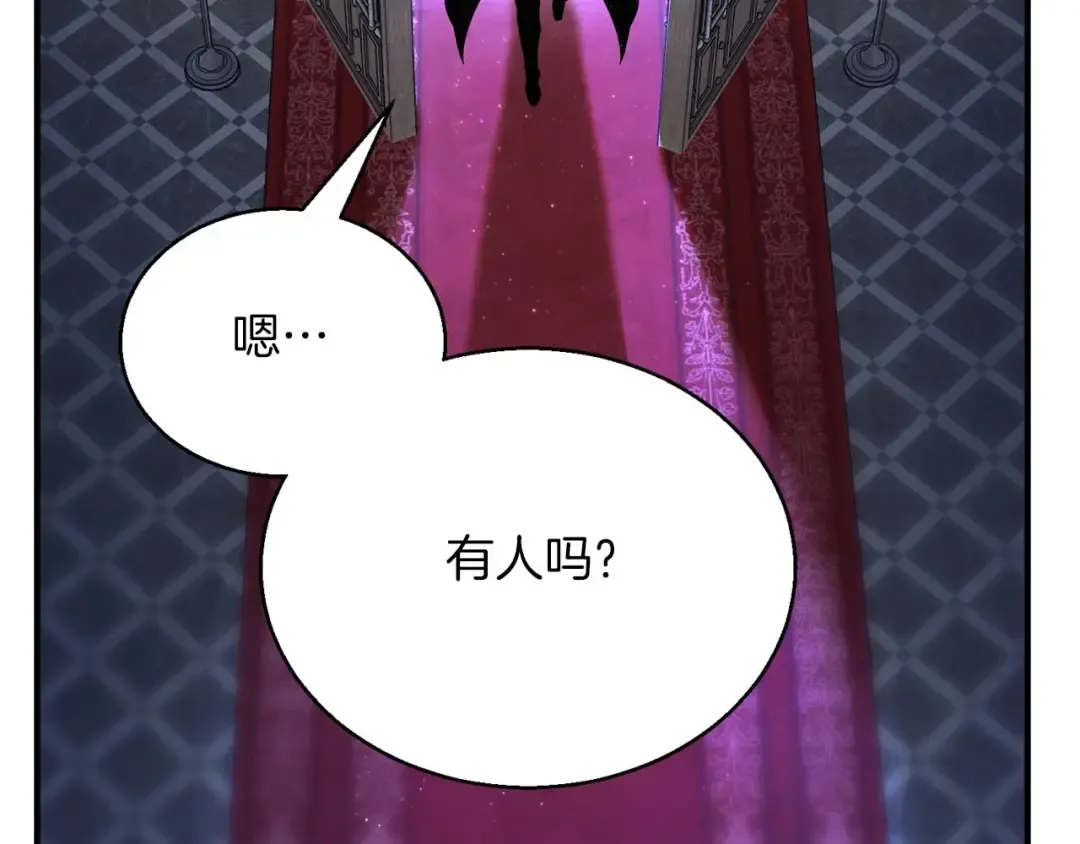 第26话 灵魂之屋 第66页