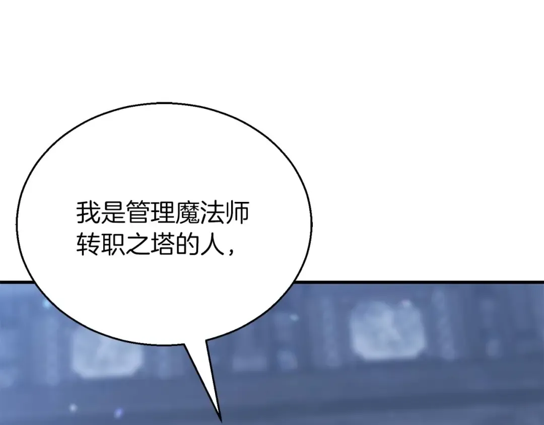 第26话 灵魂之屋 第71页