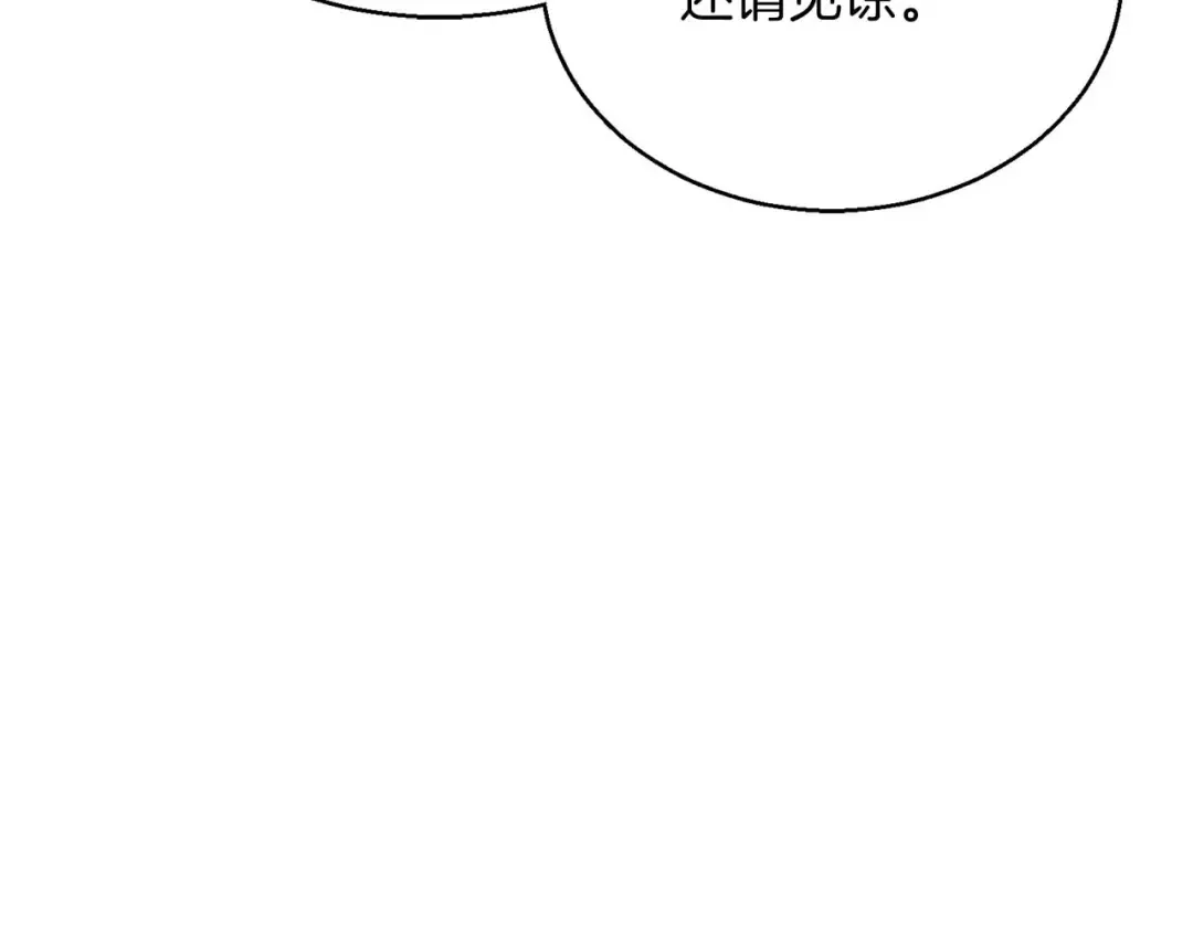 第26话 灵魂之屋 第78页