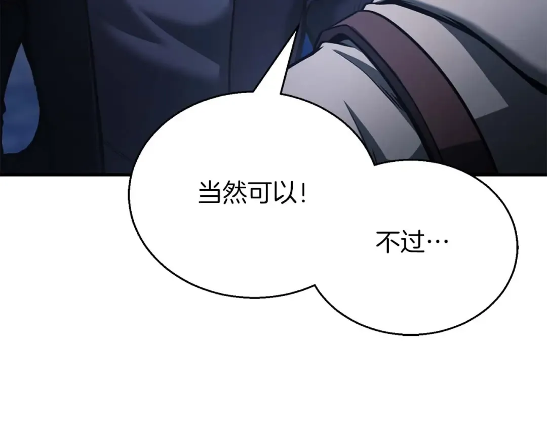 第26话 灵魂之屋 第81页