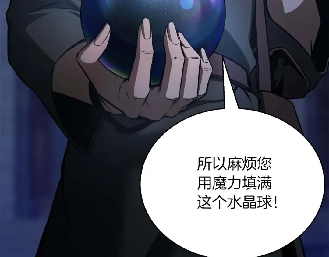 第26话 灵魂之屋 第85页