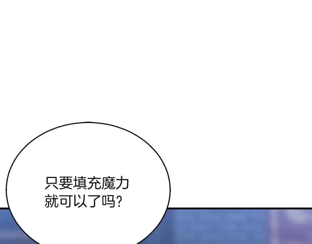 第26话 灵魂之屋 第87页