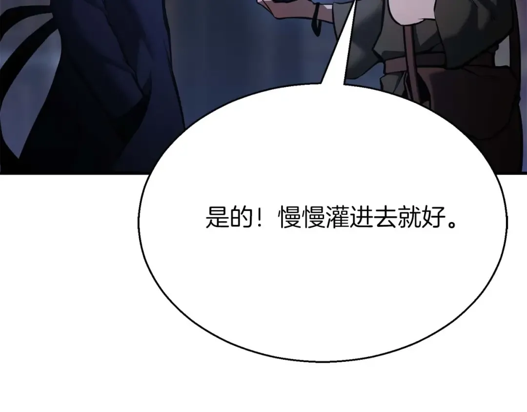 第26话 灵魂之屋 第89页
