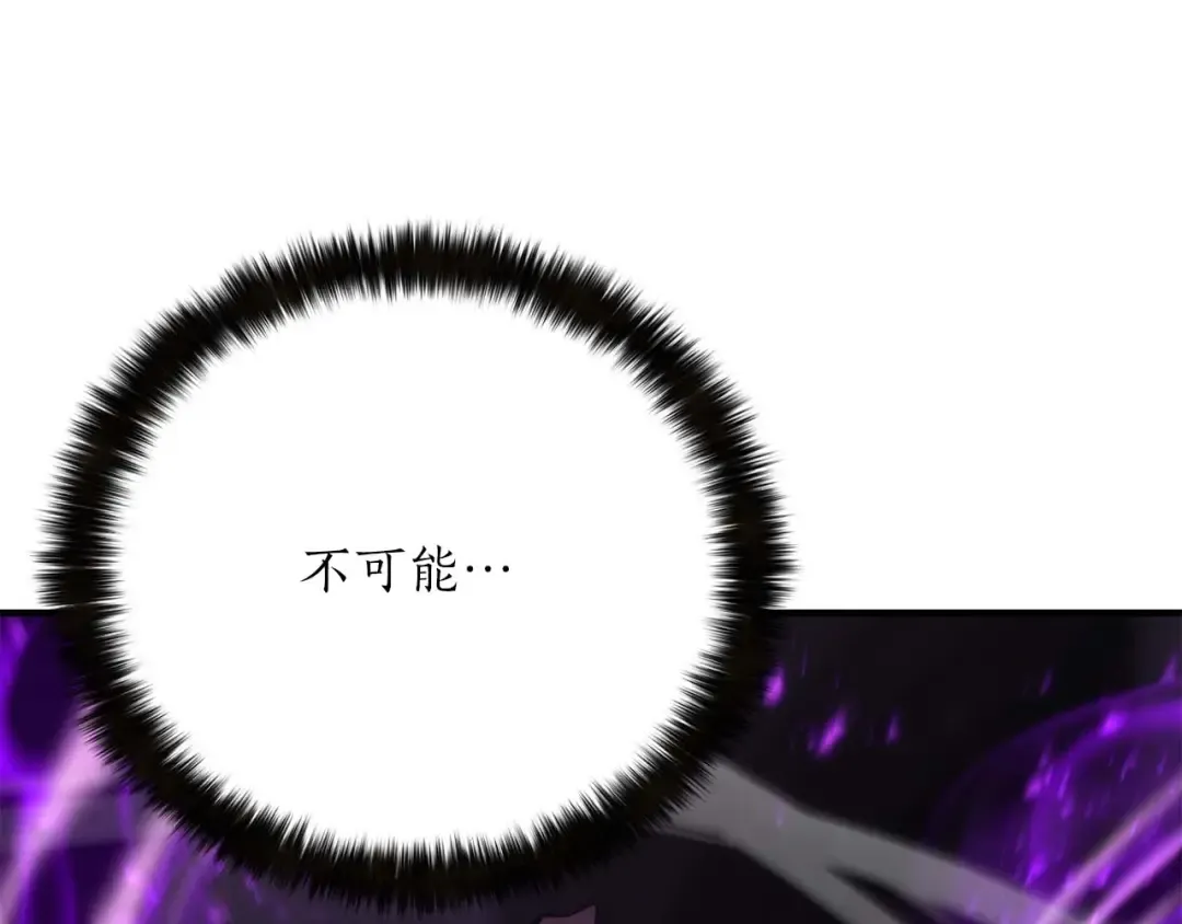 第26话 灵魂之屋 第99页