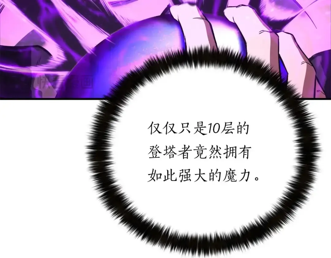第26话 灵魂之屋 第101页