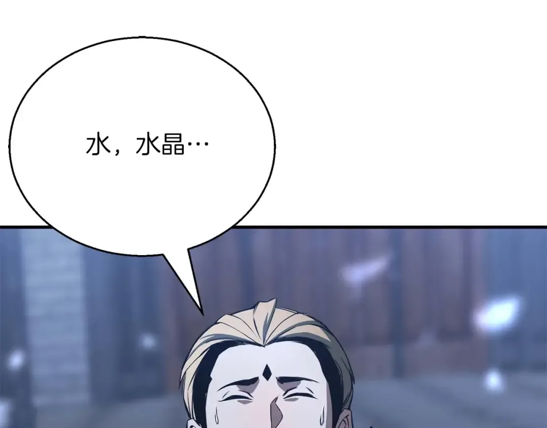 第26话 灵魂之屋 第109页