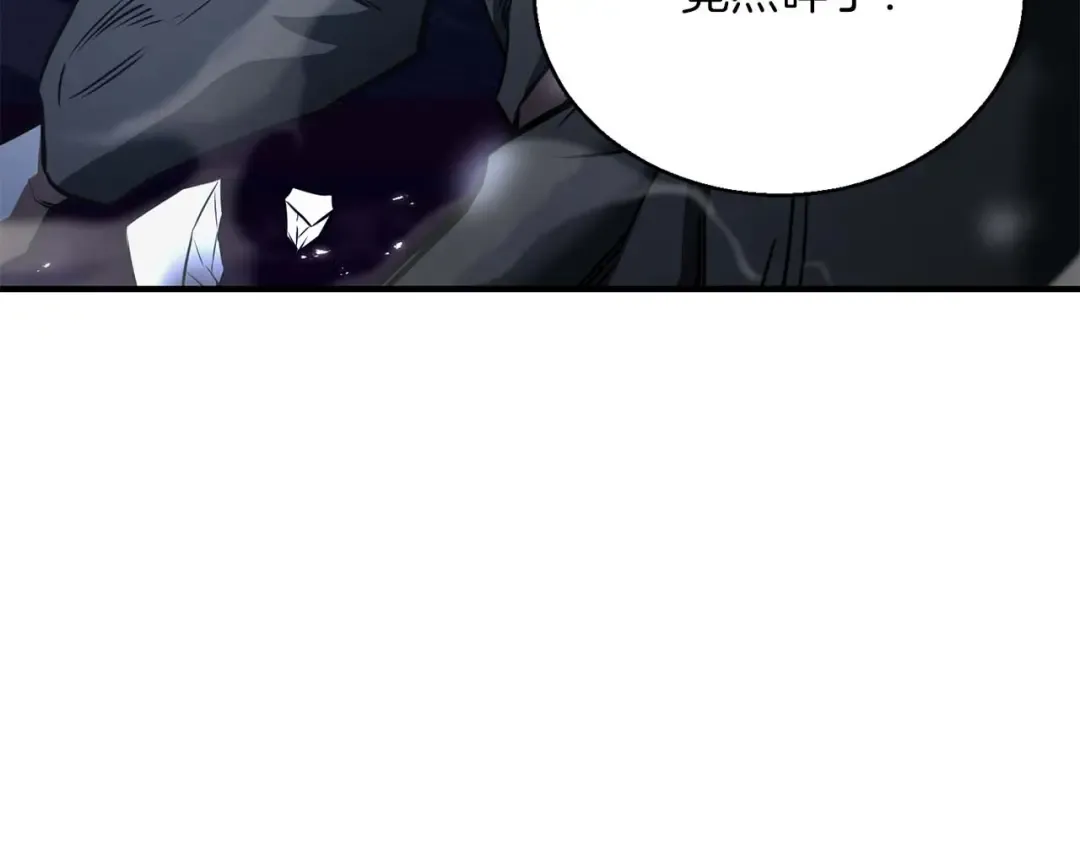 第26话 灵魂之屋 第111页