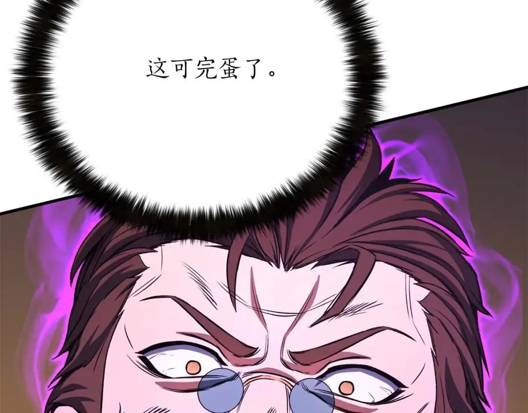 第26话 灵魂之屋 第129页