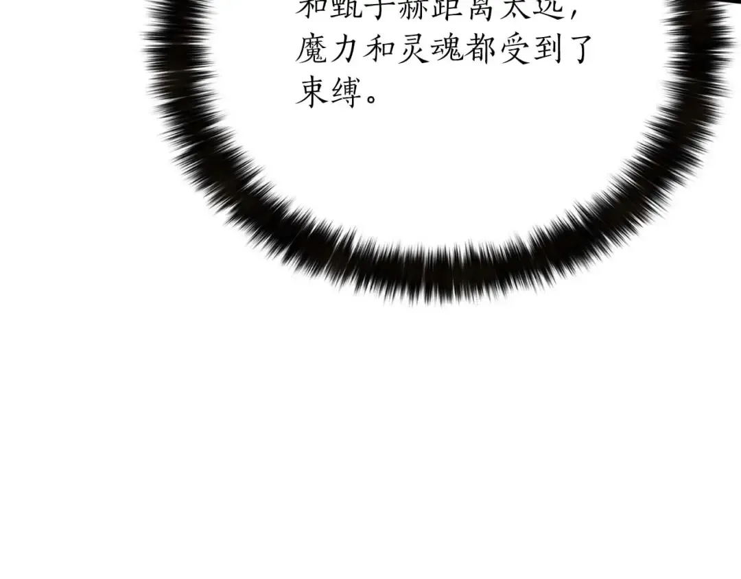 第26话 灵魂之屋 第131页