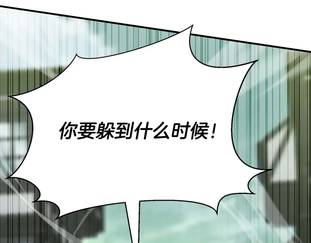 第26话 灵魂之屋 第132页