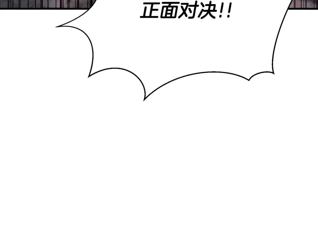 第26话 灵魂之屋 第135页