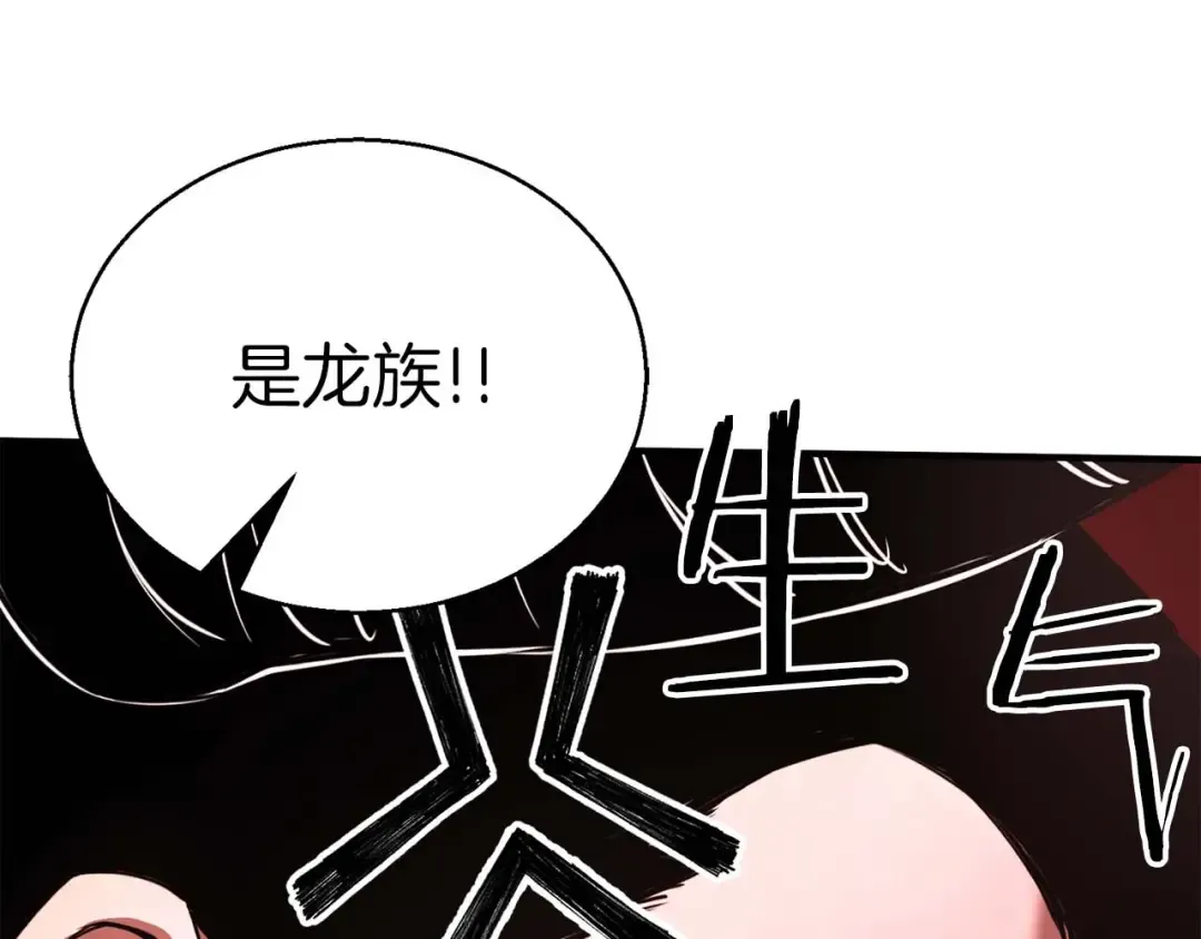 第26话 灵魂之屋 第140页