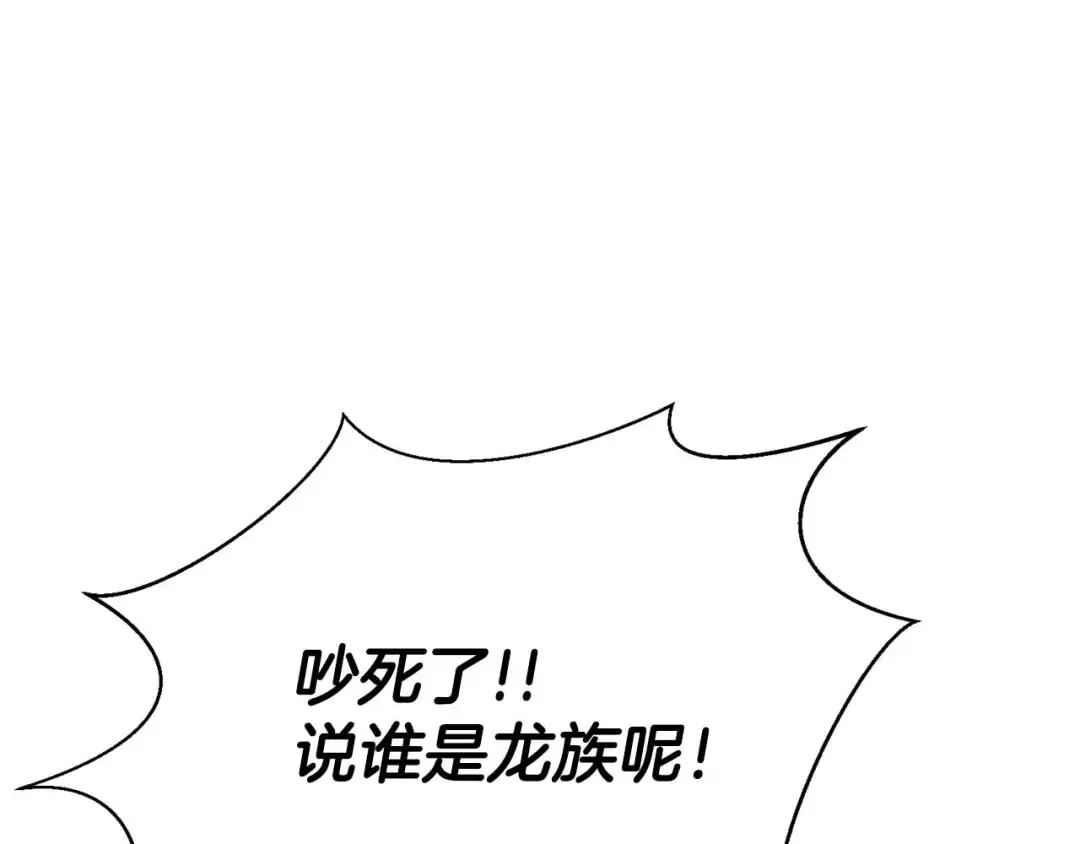 第26话 灵魂之屋 第143页