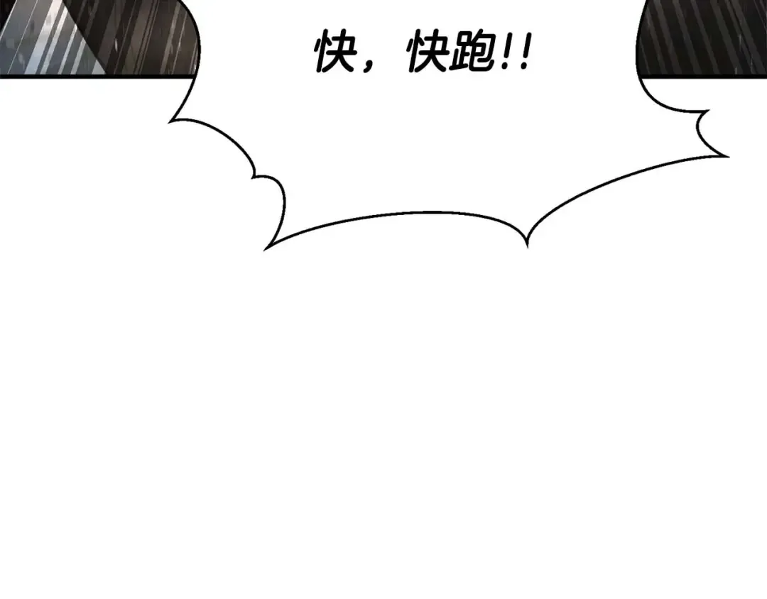 第26话 灵魂之屋 第147页