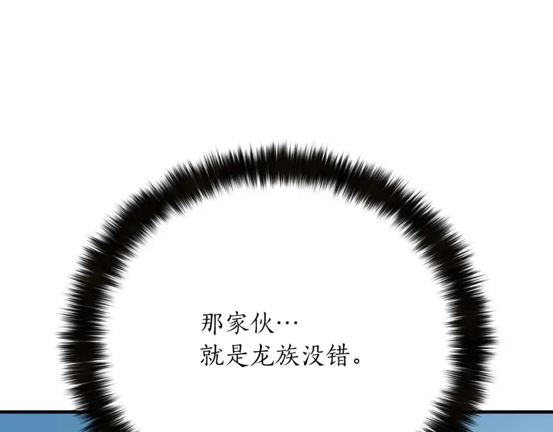 第26话 灵魂之屋 第148页