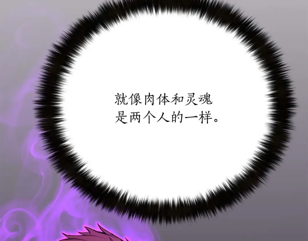 第26话 灵魂之屋 第153页