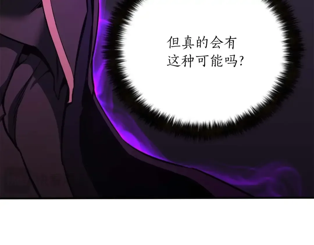 第26话 灵魂之屋 第155页