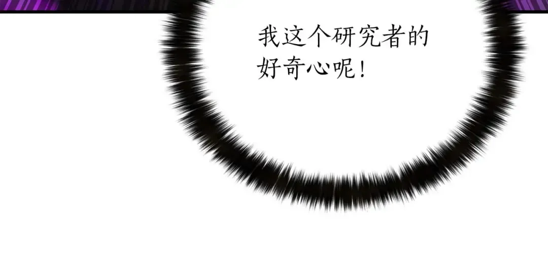 第26话 灵魂之屋 第165页