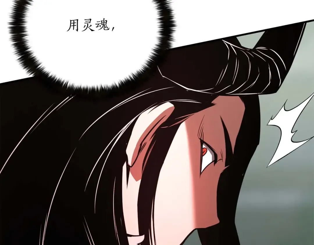 第26话 灵魂之屋 第171页