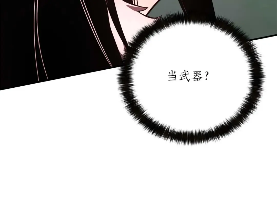 第26话 灵魂之屋 第172页