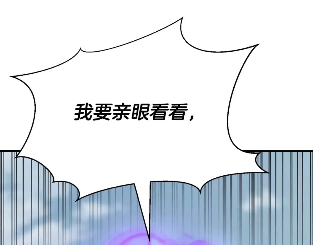 第26话 灵魂之屋 第173页