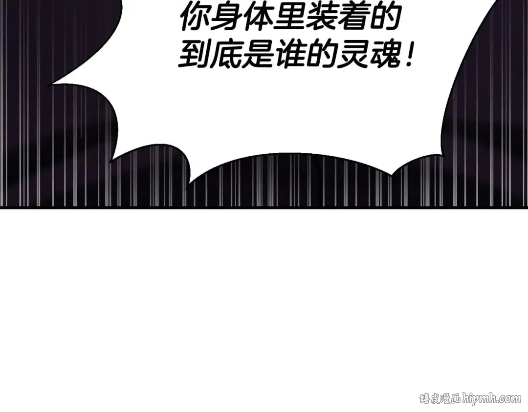 第26话 灵魂之屋 第176页