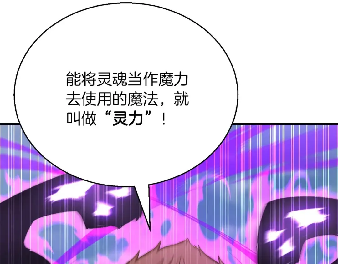 第26话 灵魂之屋 第186页