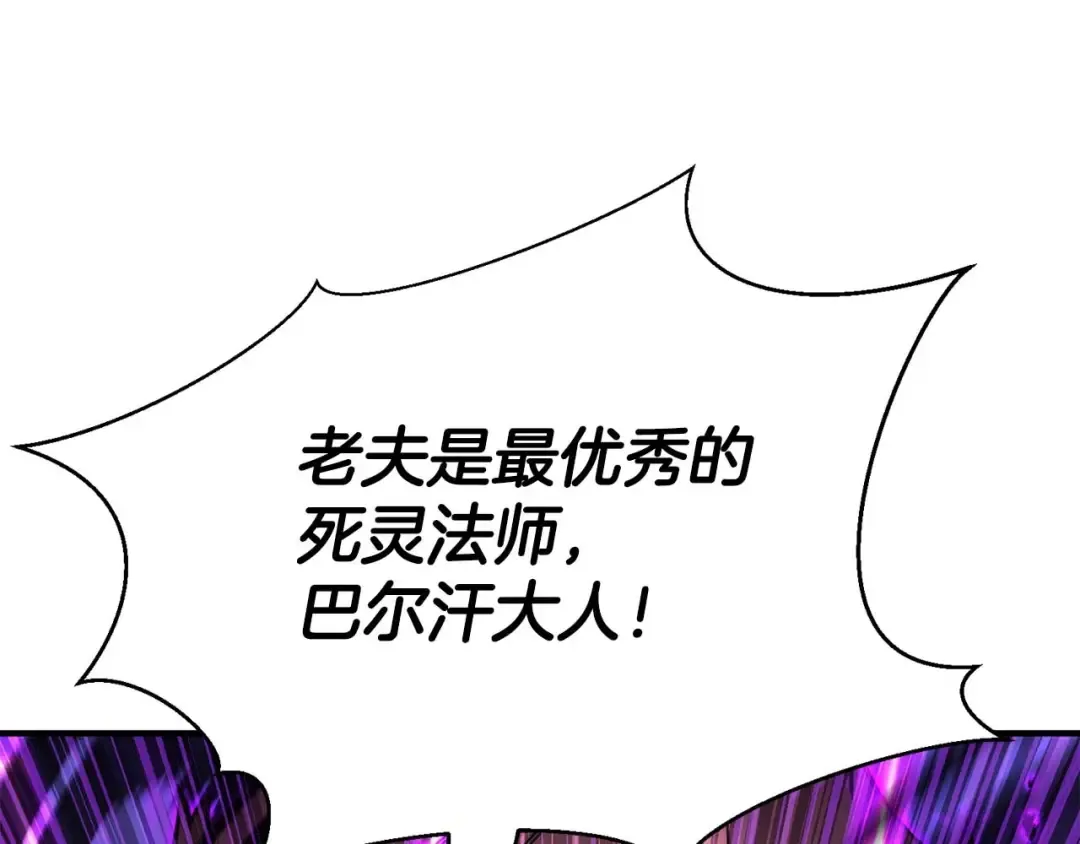 第26话 灵魂之屋 第190页