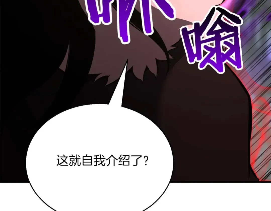 第26话 灵魂之屋 第199页