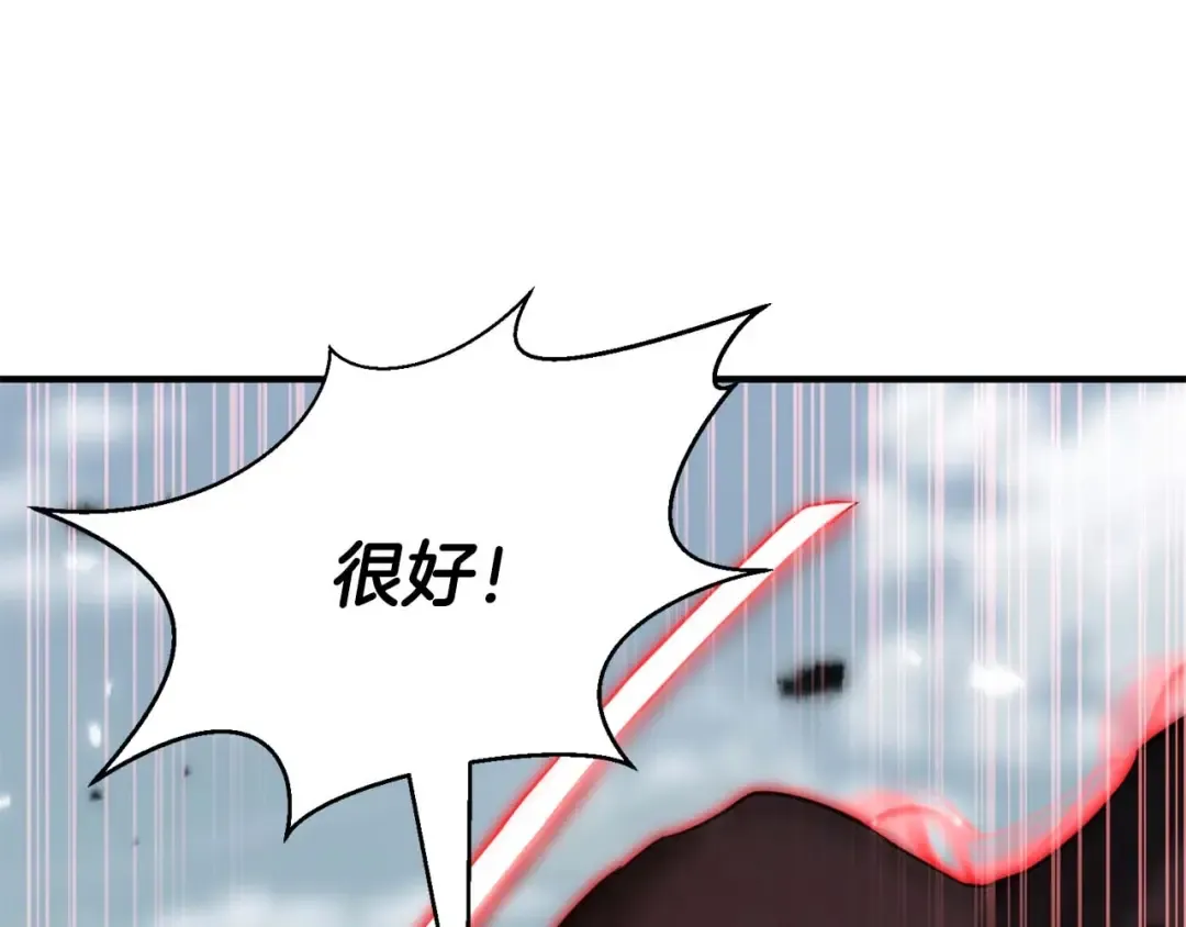 第26话 灵魂之屋 第201页