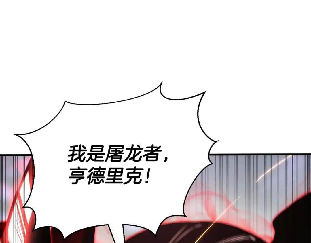 第26话 灵魂之屋 第209页
