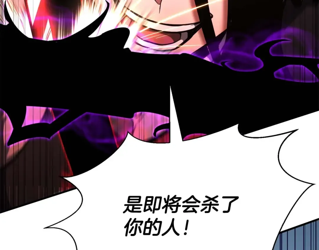 第26话 灵魂之屋 第211页