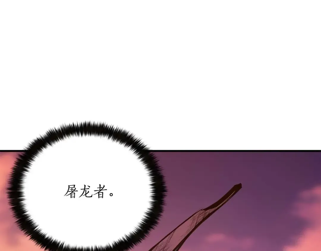 第26话 灵魂之屋 第215页