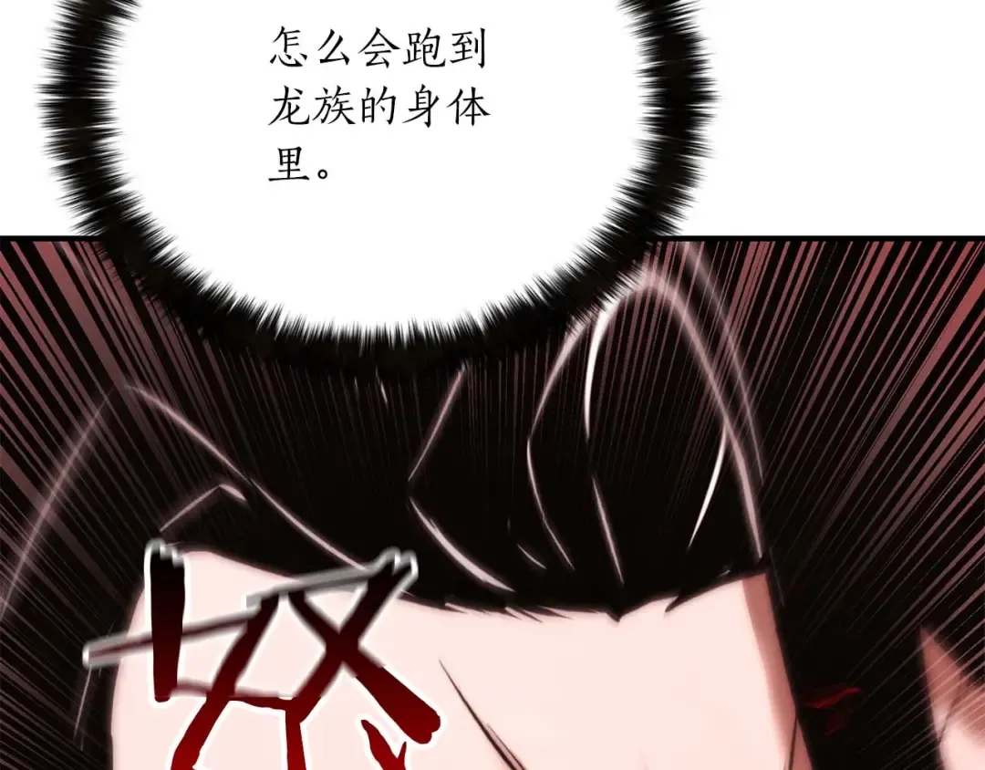 第26话 灵魂之屋 第220页