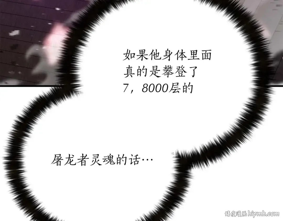 第26话 灵魂之屋 第232页