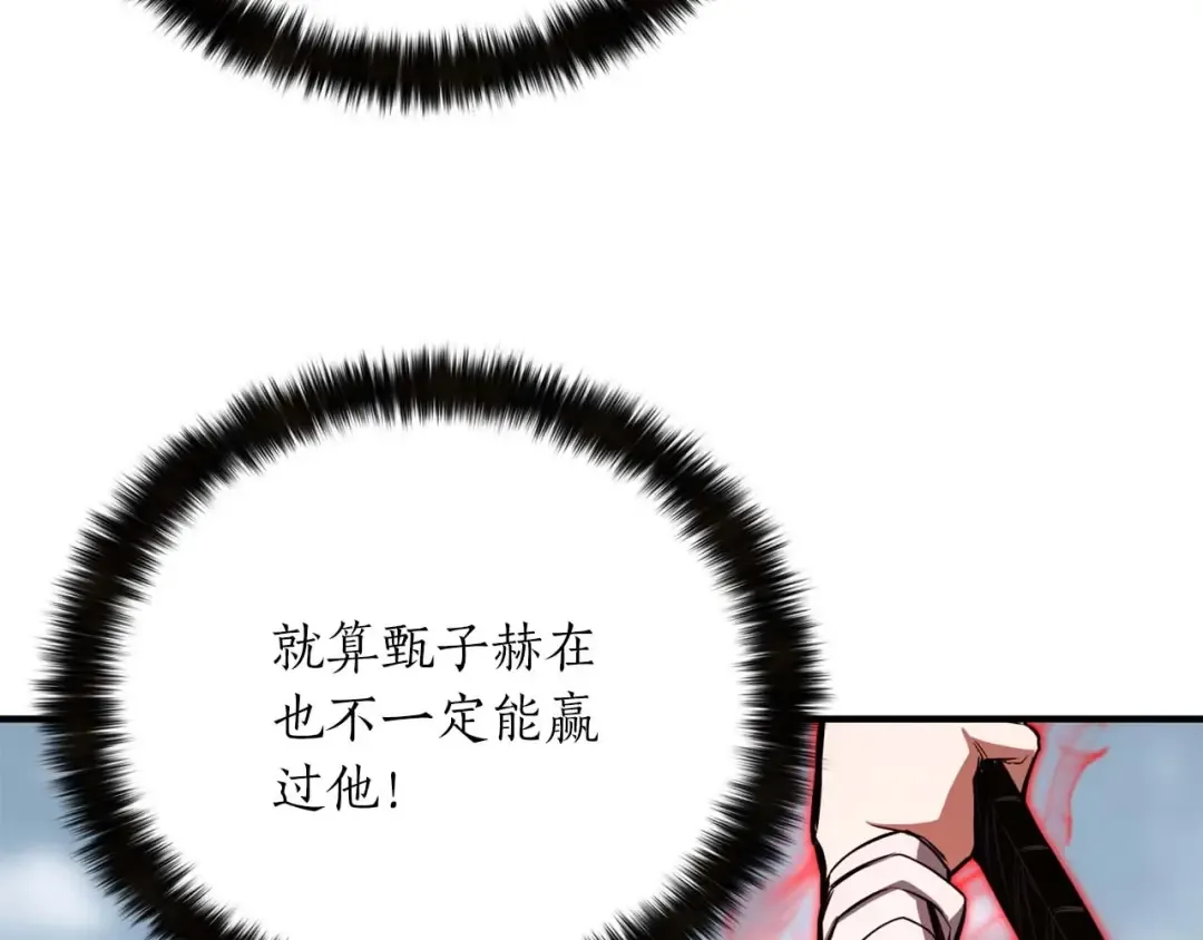 第26话 灵魂之屋 第233页
