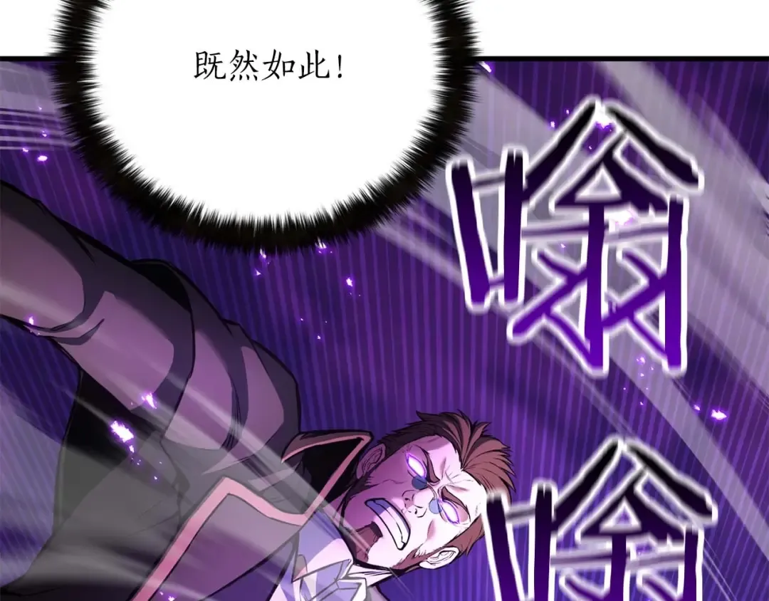 第26话 灵魂之屋 第237页