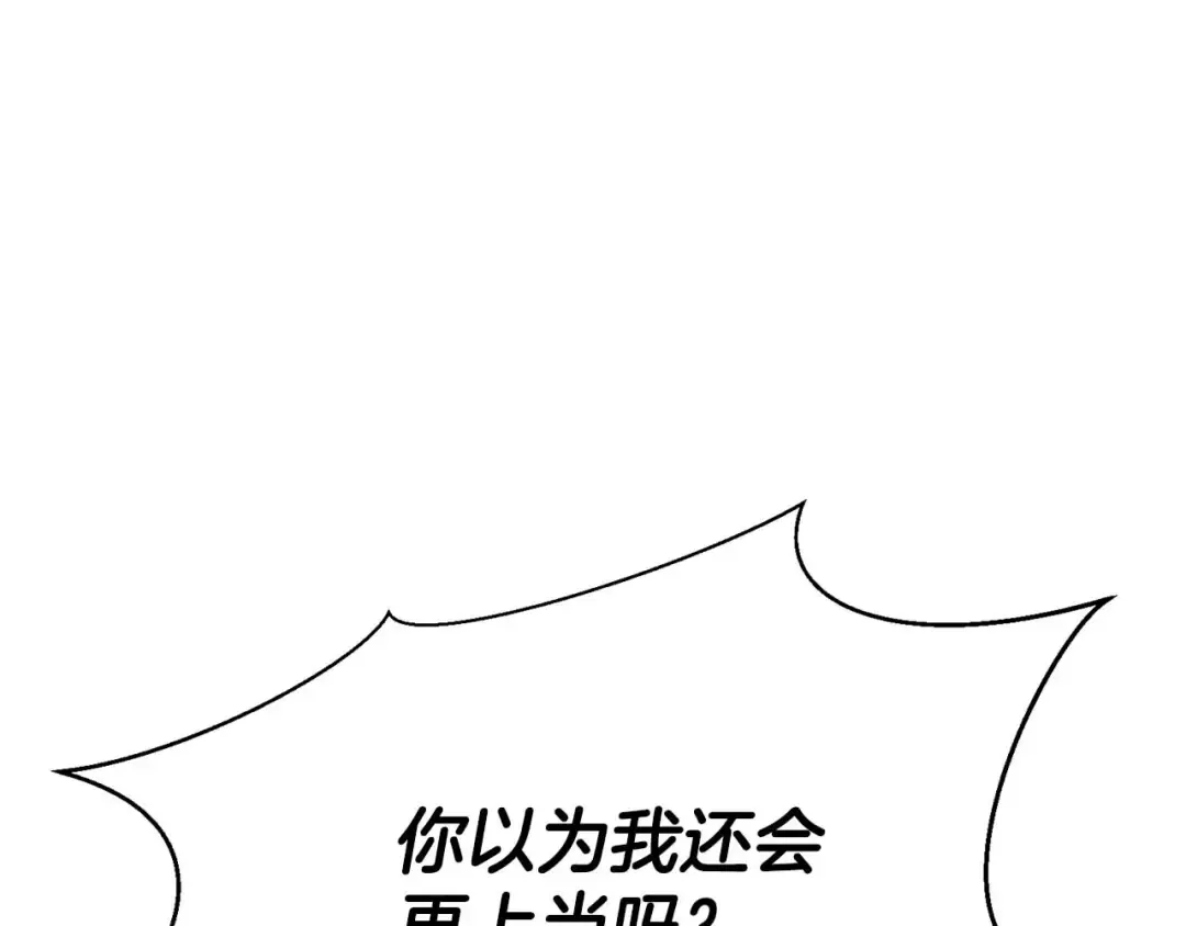 第26话 灵魂之屋 第241页