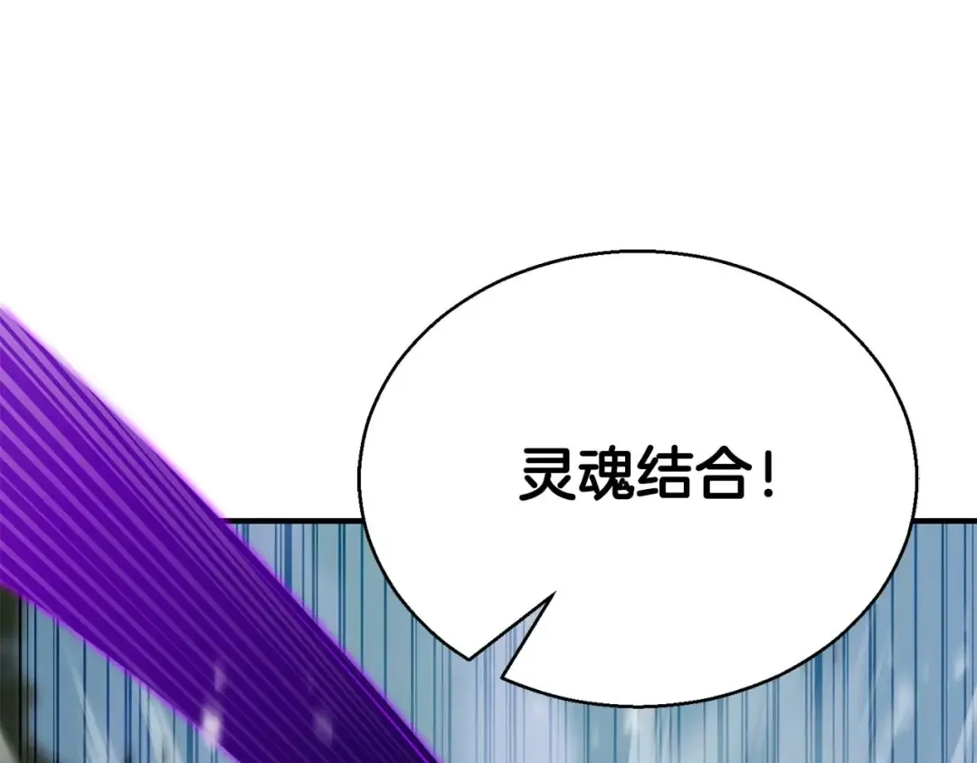 第26话 灵魂之屋 第246页