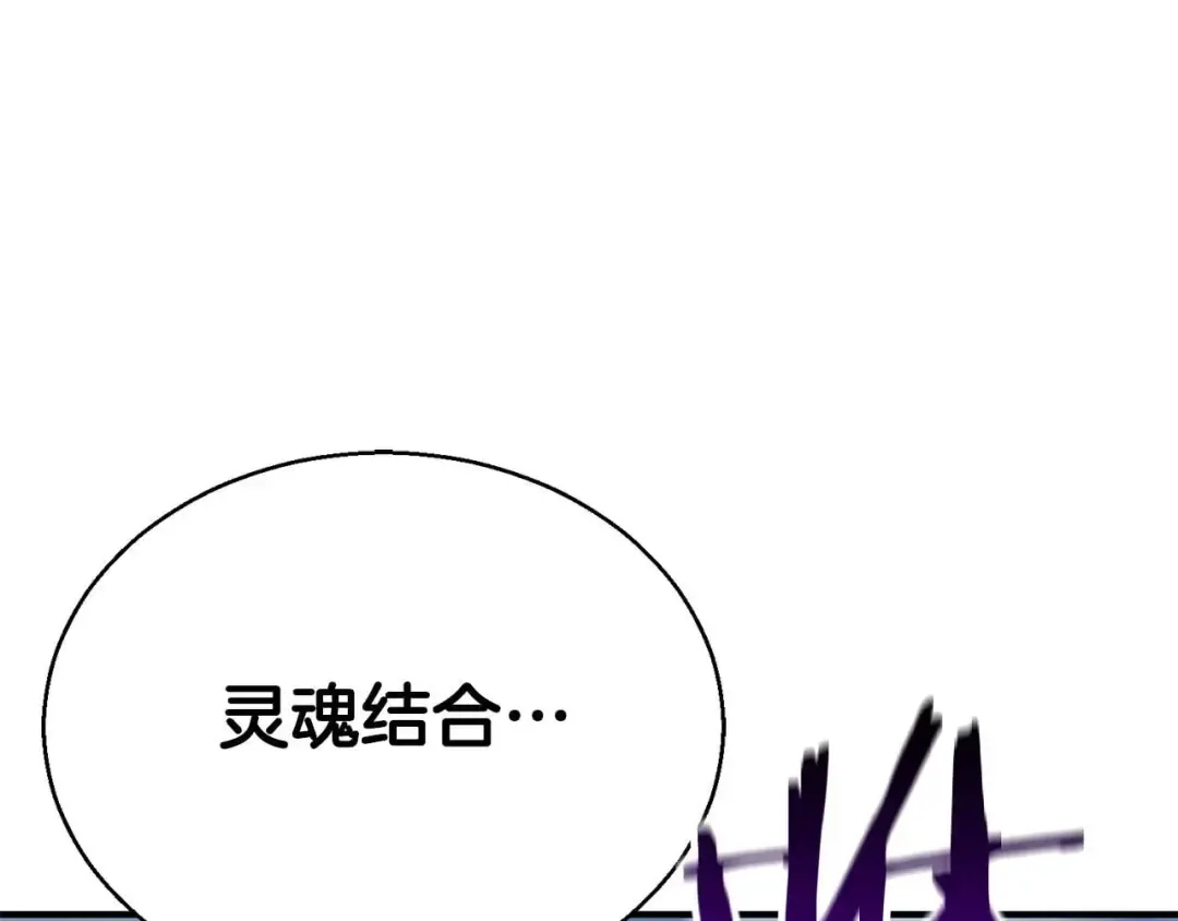 第26话 灵魂之屋 第265页