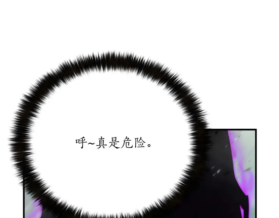 第27话 保护主人 第7页