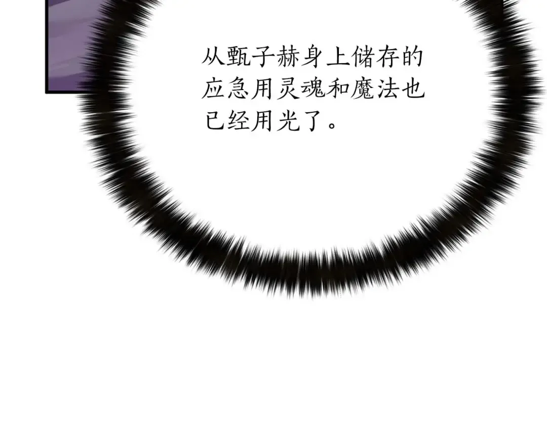 第27话 保护主人 第10页