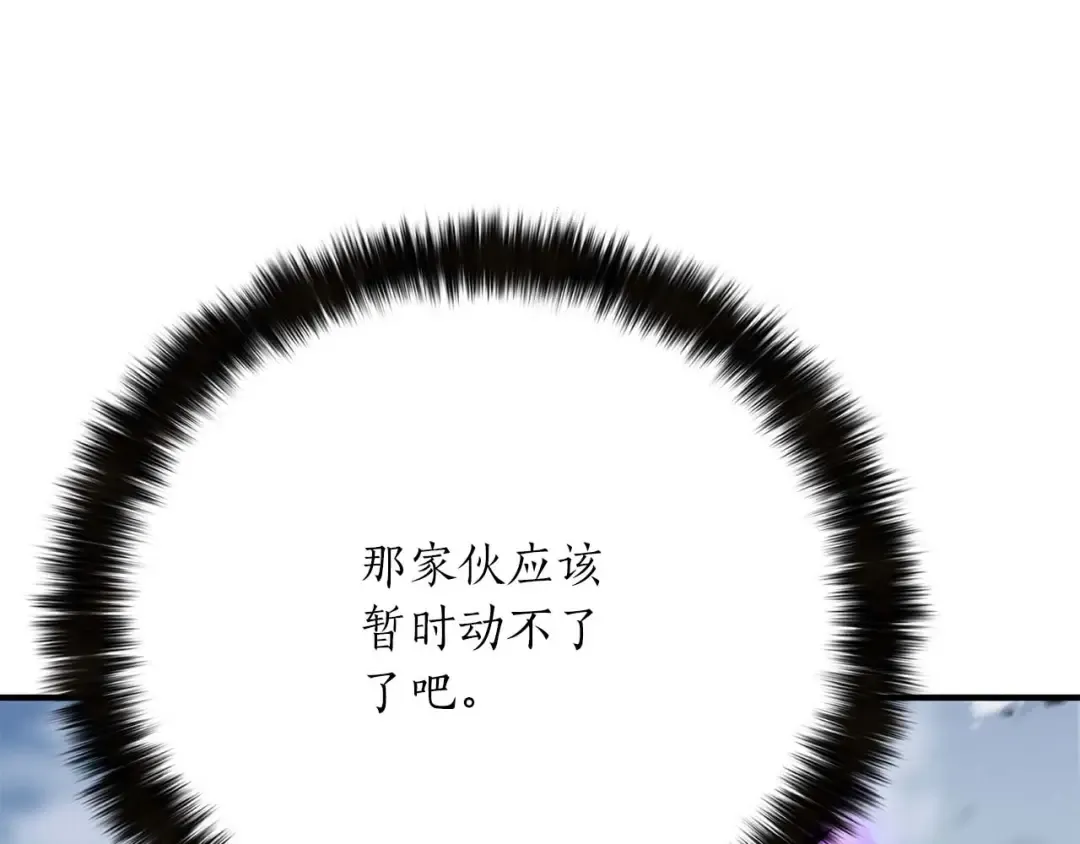 第27话 保护主人 第11页