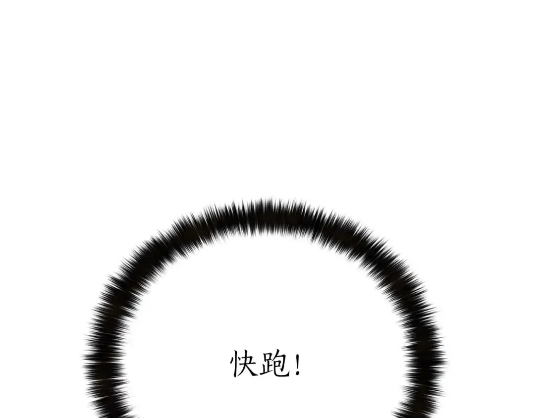 第27话 保护主人 第15页