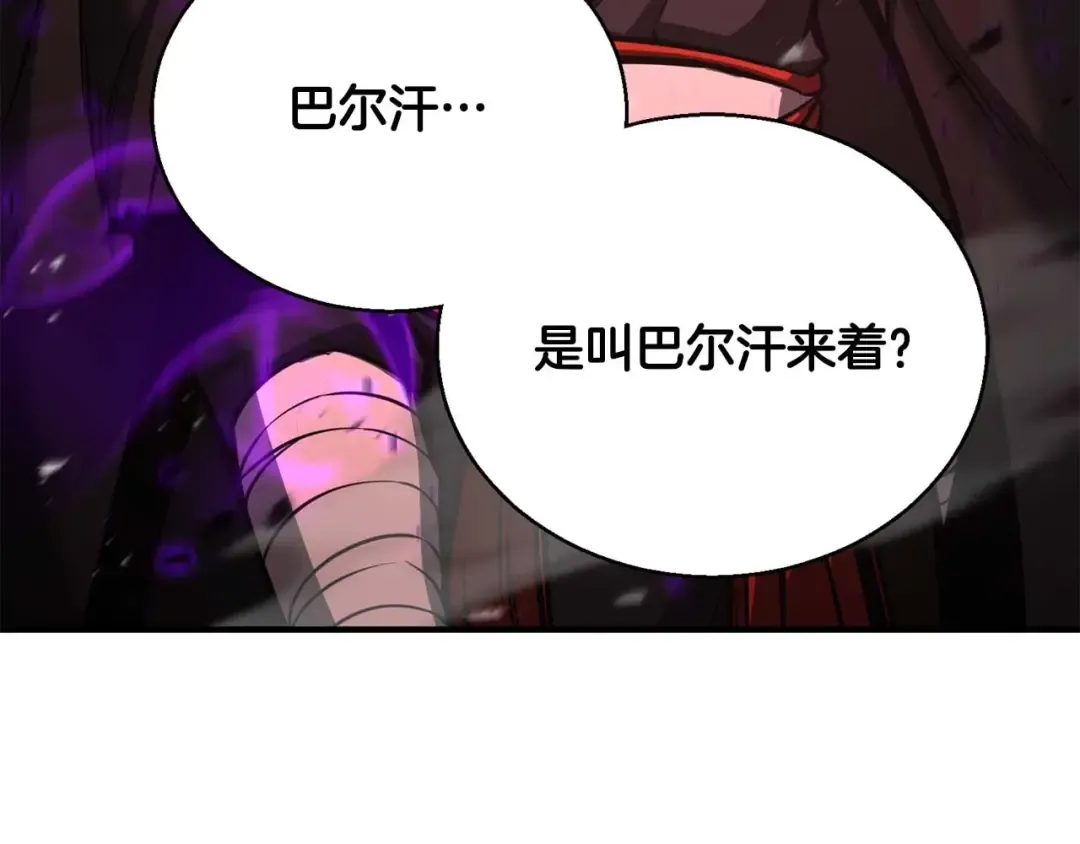第27话 保护主人 第33页