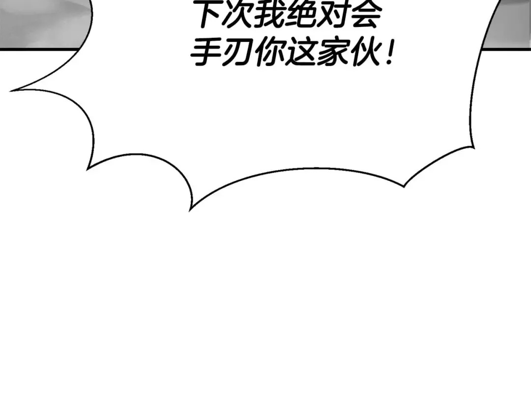 第27话 保护主人 第38页